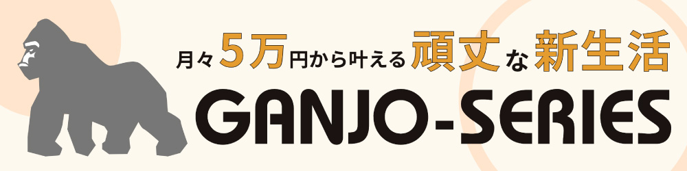 GANJO-SERIES