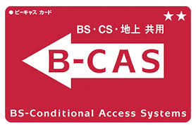 B-CASカード