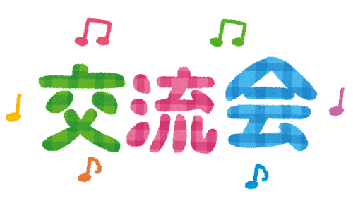 「入社予定者との交流会」