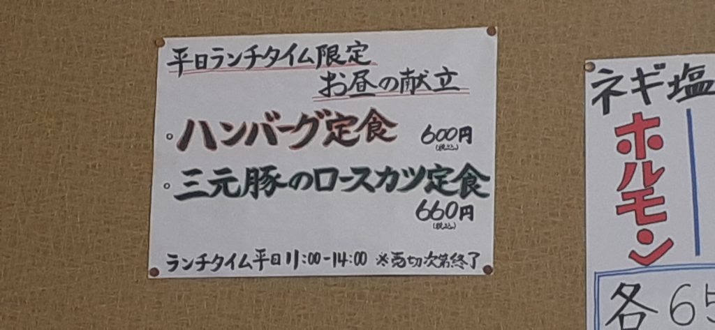 平日ランチ600円の衝撃