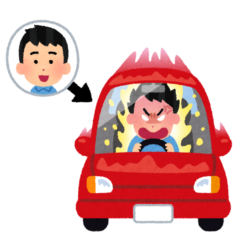 落ち着きのある運転を